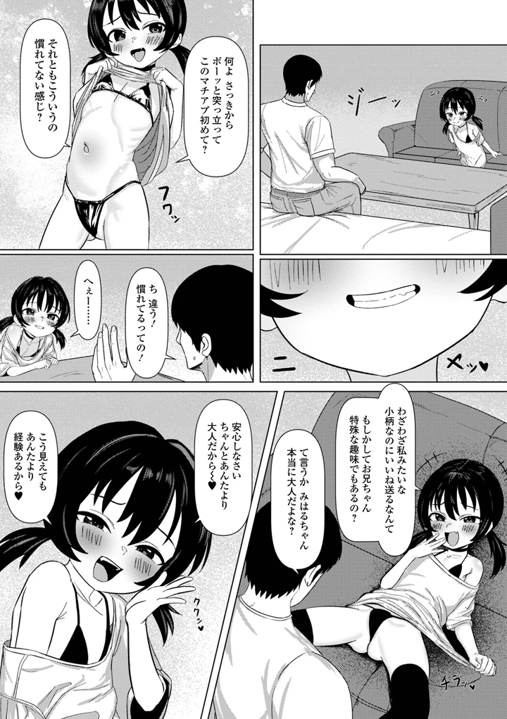 54ページ目