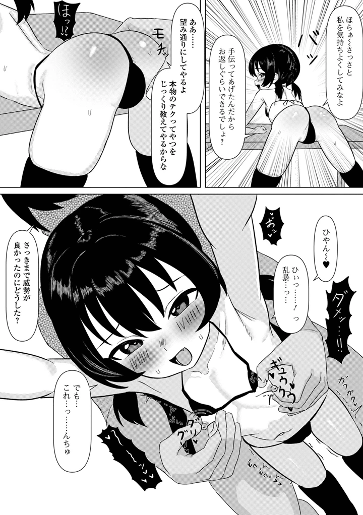 61ページ目
