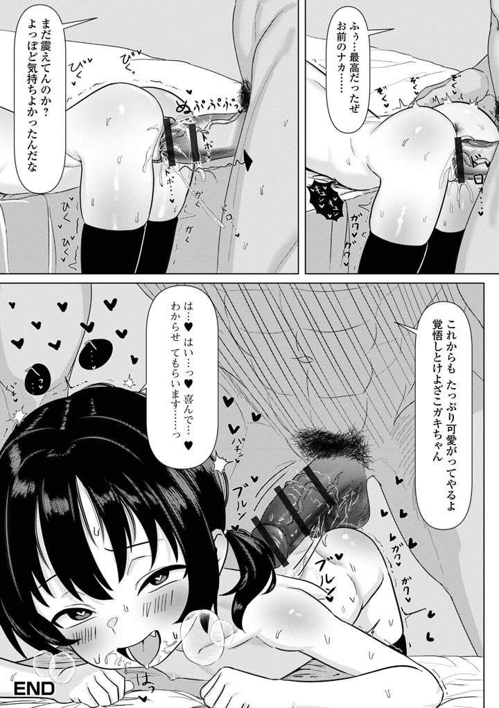 68ページ目