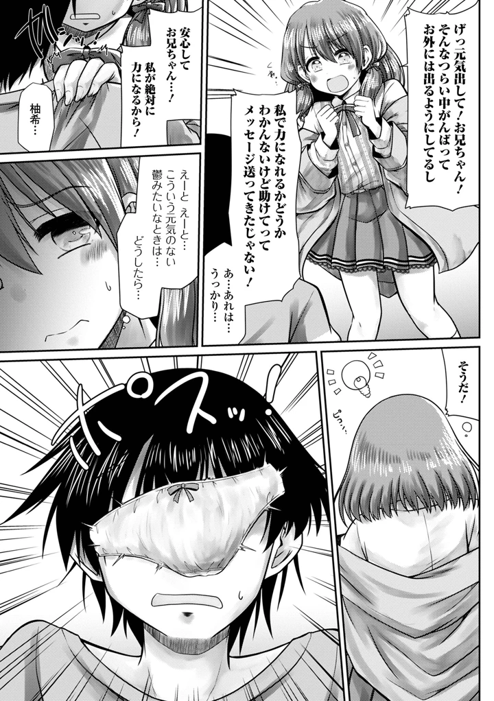 71ページ目