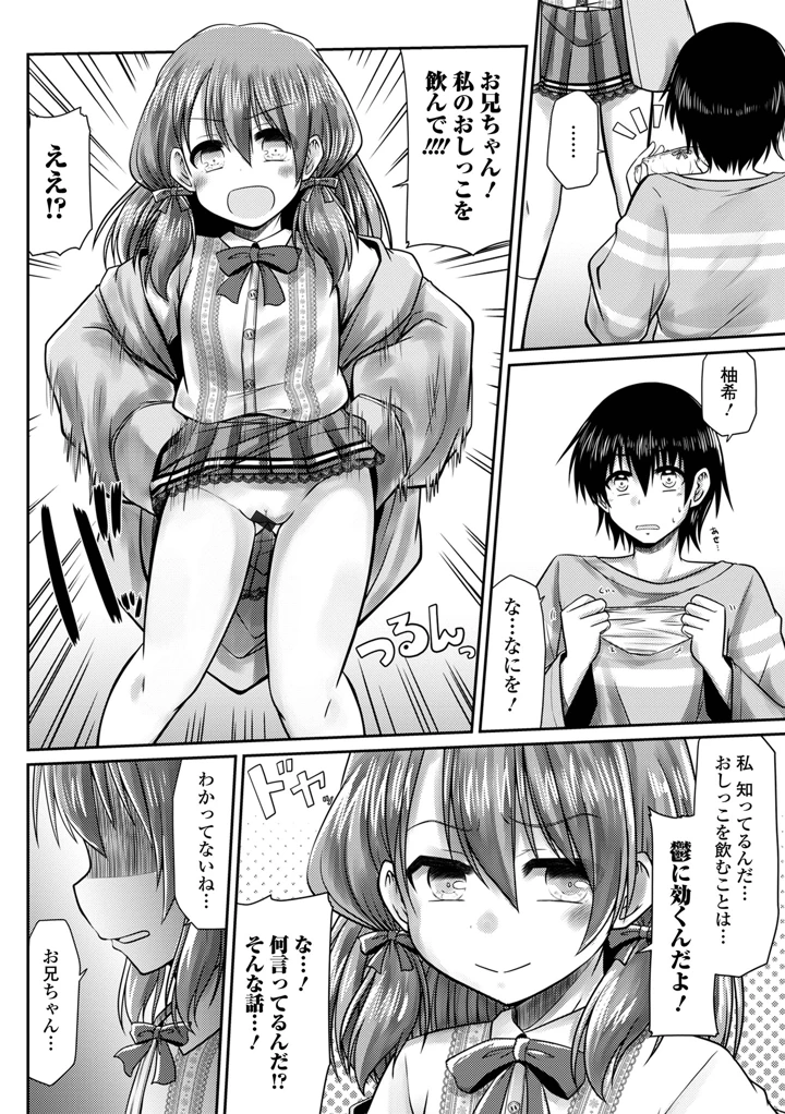 72ページ目