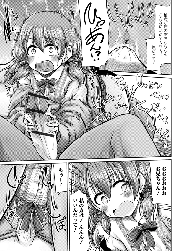 77ページ目