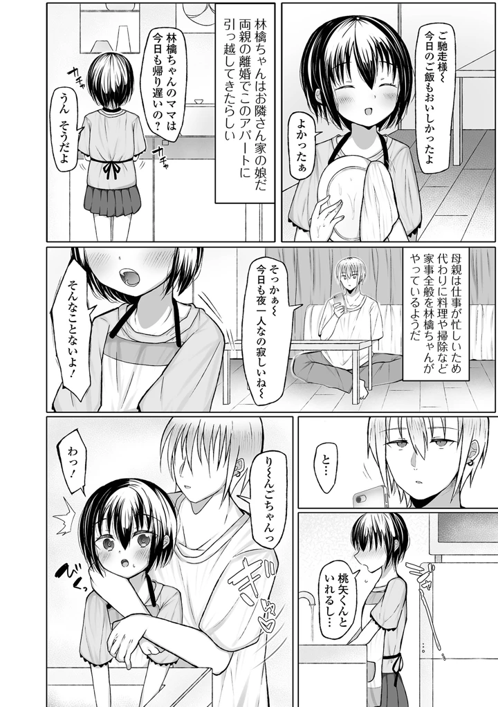 86ページ目