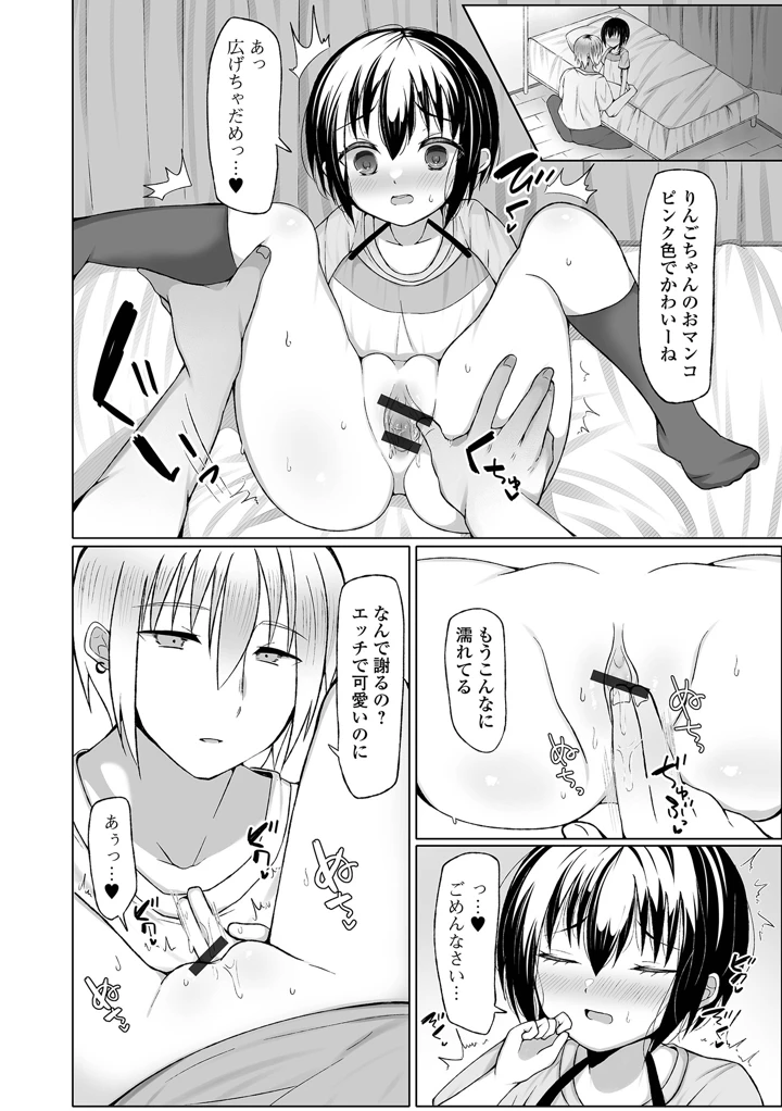88ページ目