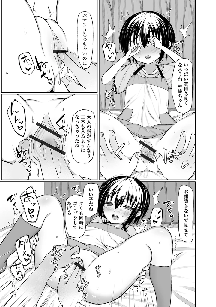 89ページ目