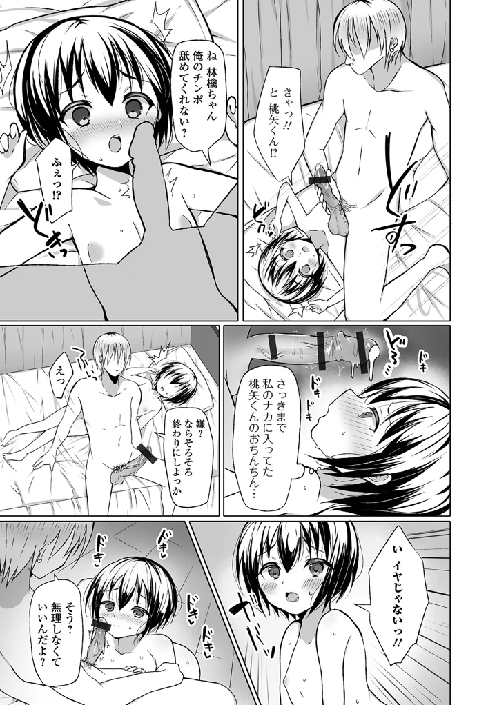95ページ目