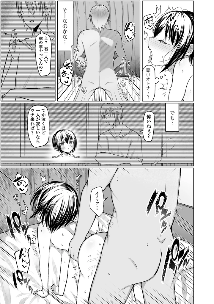 99ページ目