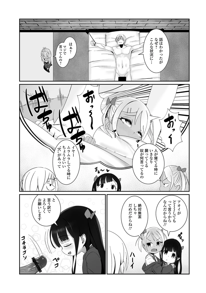 103ページ目