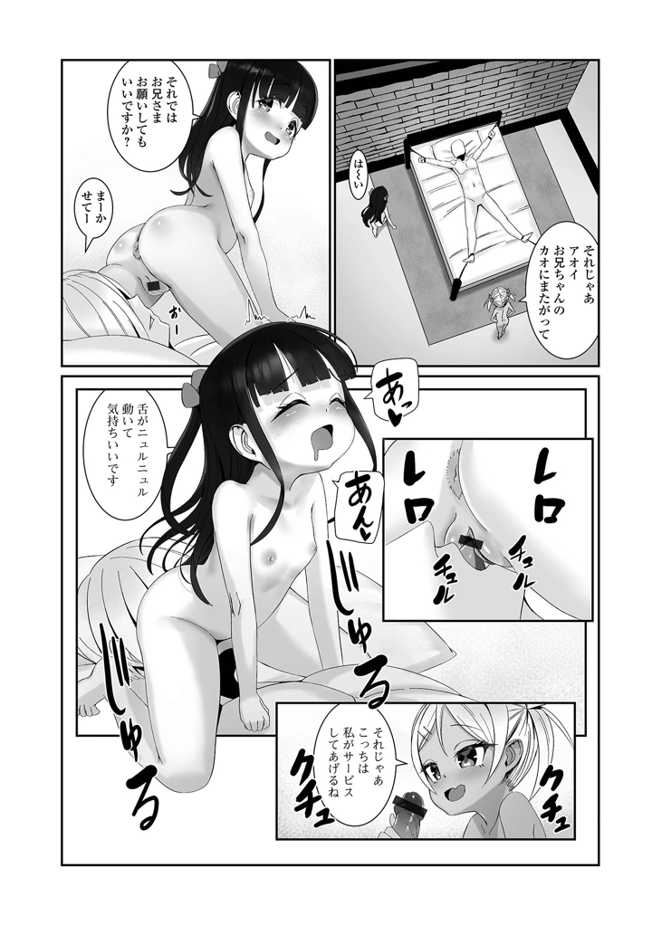 105ページ目