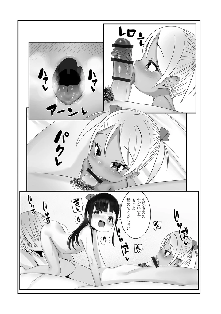106ページ目