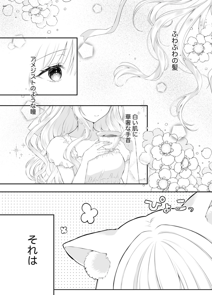 （同人誌）　［カルヴァドスおかわり］　僕の大好きな妹 3ページ