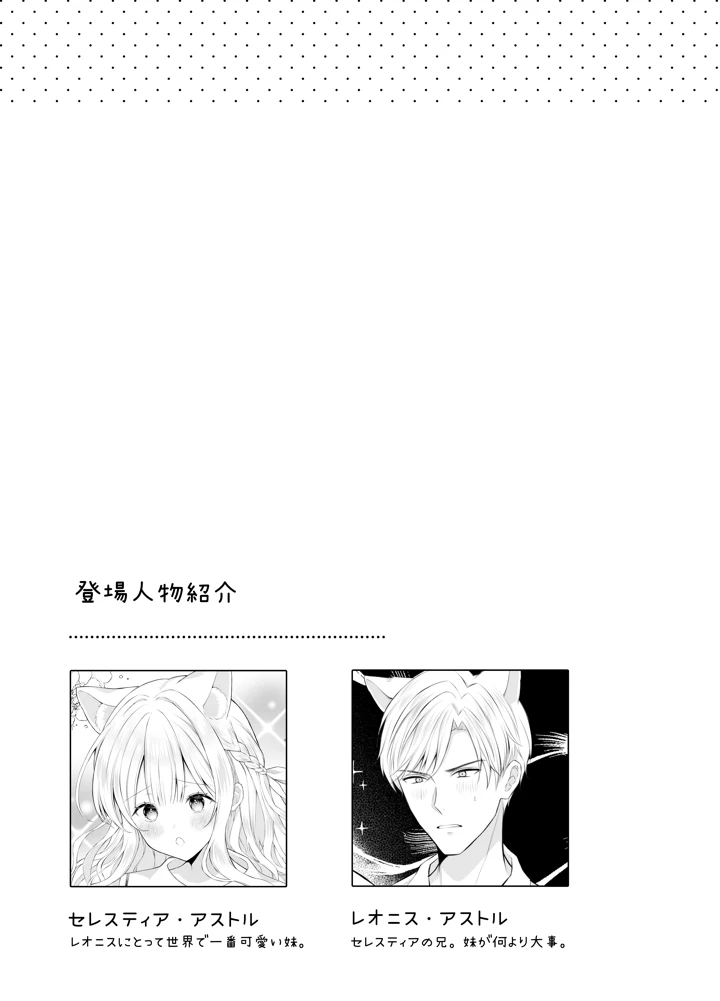 （同人誌）　［カルヴァドスおかわり］　僕の大好きな妹 7ページ