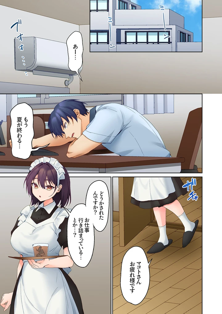（成年コミック）　［ひみの］　無口な彼女の性感帯～声は出さないけど身体は正直だね、ずぶ濡れだよ　31 3ページ