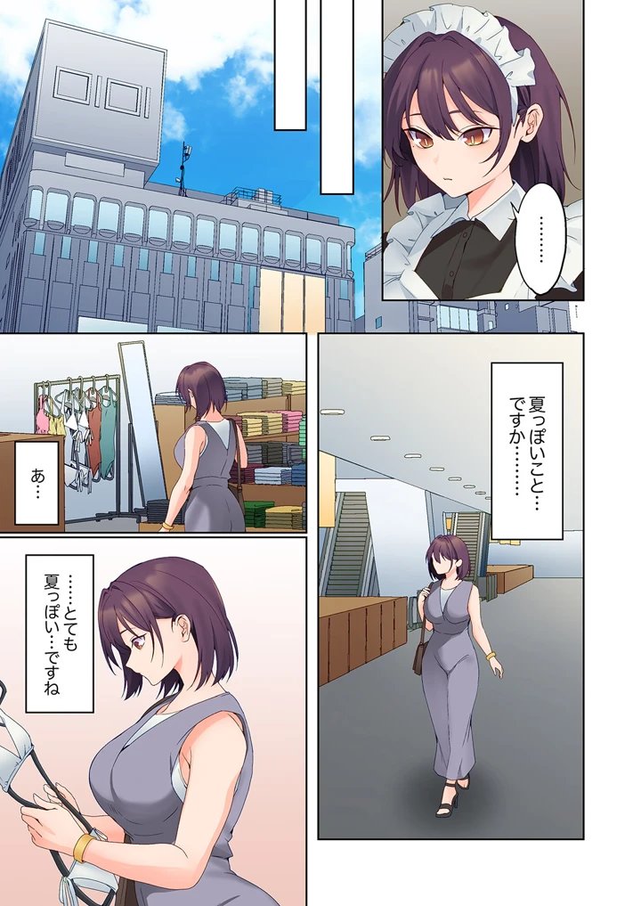 （成年コミック）　［ひみの］　無口な彼女の性感帯～声は出さないけど身体は正直だね、ずぶ濡れだよ　31 5ページ