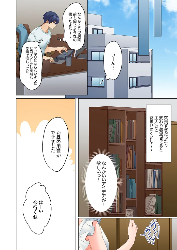 （成年コミック）　［ひみの］　無口な彼女の性感帯～声は出さないけど身体は正直だね、ずぶ濡れだよ　31 6ページ