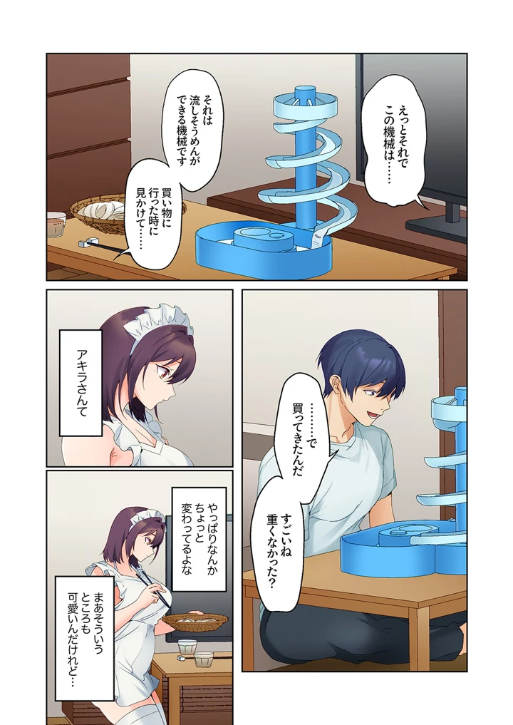 （成年コミック）　［ひみの］　無口な彼女の性感帯～声は出さないけど身体は正直だね、ずぶ濡れだよ　31 8ページ