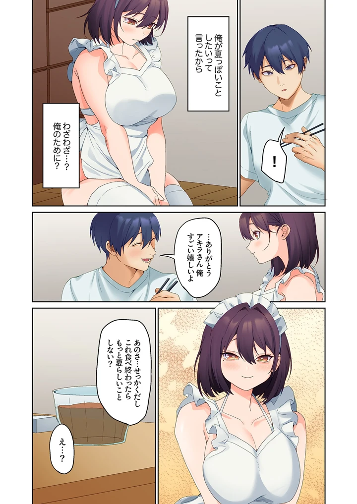 （成年コミック）　［ひみの］　無口な彼女の性感帯～声は出さないけど身体は正直だね、ずぶ濡れだよ　31 10ページ
