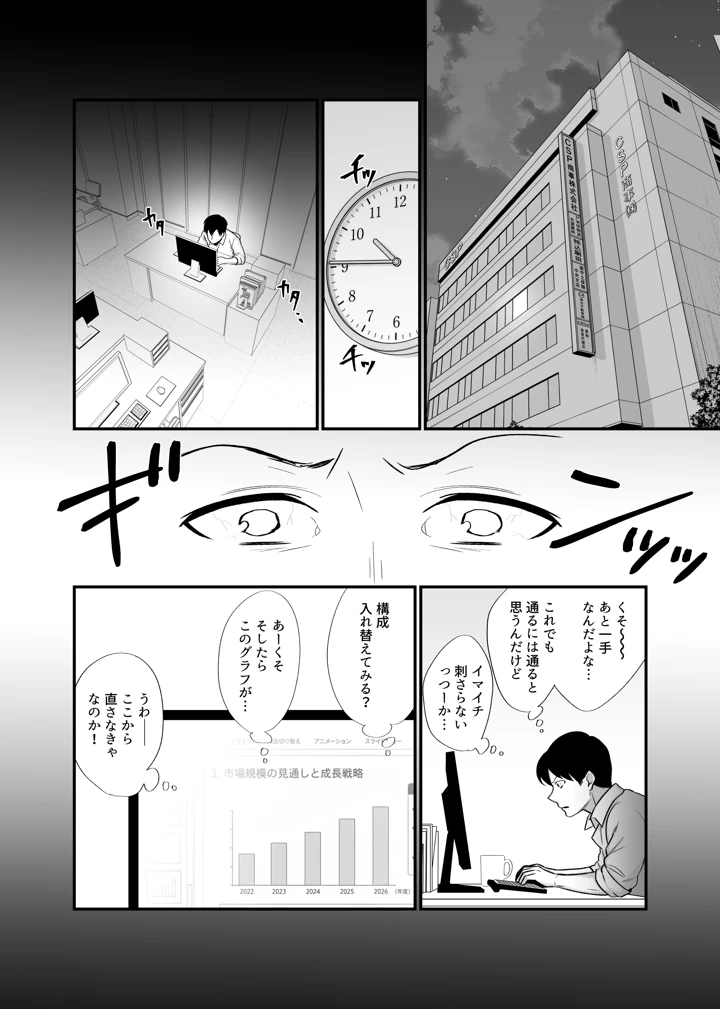 （同人誌）　［ぼたもち］　勝気なシングルマザーとドスケベ熱愛性交3　～中出し求愛鬼ごっこ～　（オリジナル） 2ページ