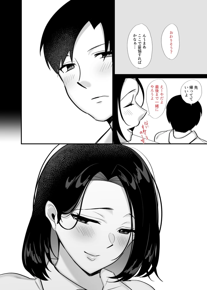 （同人誌）　［ぼたもち］　勝気なシングルマザーとドスケベ熱愛性交3　～中出し求愛鬼ごっこ～　（オリジナル） 4ページ