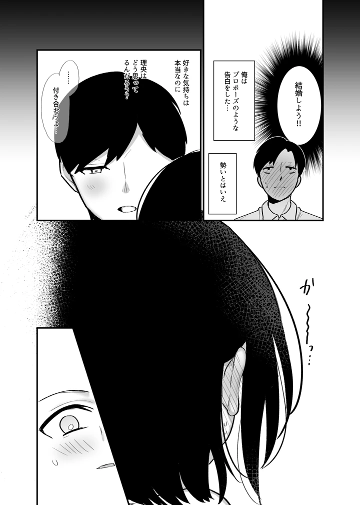 （同人誌）　［ぼたもち］　勝気なシングルマザーとドスケベ熱愛性交3　～中出し求愛鬼ごっこ～　（オリジナル） 6ページ