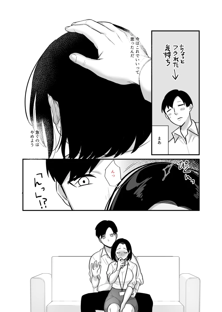 （同人誌）　［ぼたもち］　勝気なシングルマザーとドスケベ熱愛性交3　～中出し求愛鬼ごっこ～　（オリジナル） 8ページ