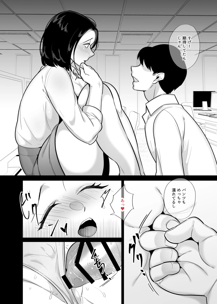 （同人誌）　［ぼたもち］　勝気なシングルマザーとドスケベ熱愛性交3　～中出し求愛鬼ごっこ～　（オリジナル） 10ページ