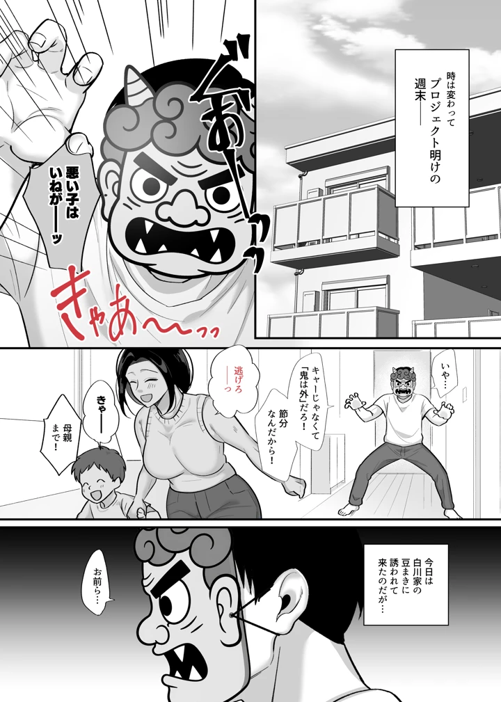 （同人誌）　［ぼたもち］　勝気なシングルマザーとドスケベ熱愛性交3　～中出し求愛鬼ごっこ～　（オリジナル） 20ページ