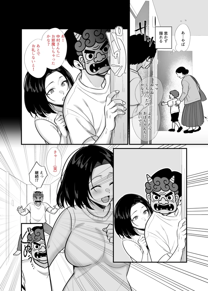 （同人誌）　［ぼたもち］　勝気なシングルマザーとドスケベ熱愛性交3　～中出し求愛鬼ごっこ～　（オリジナル） 22ページ