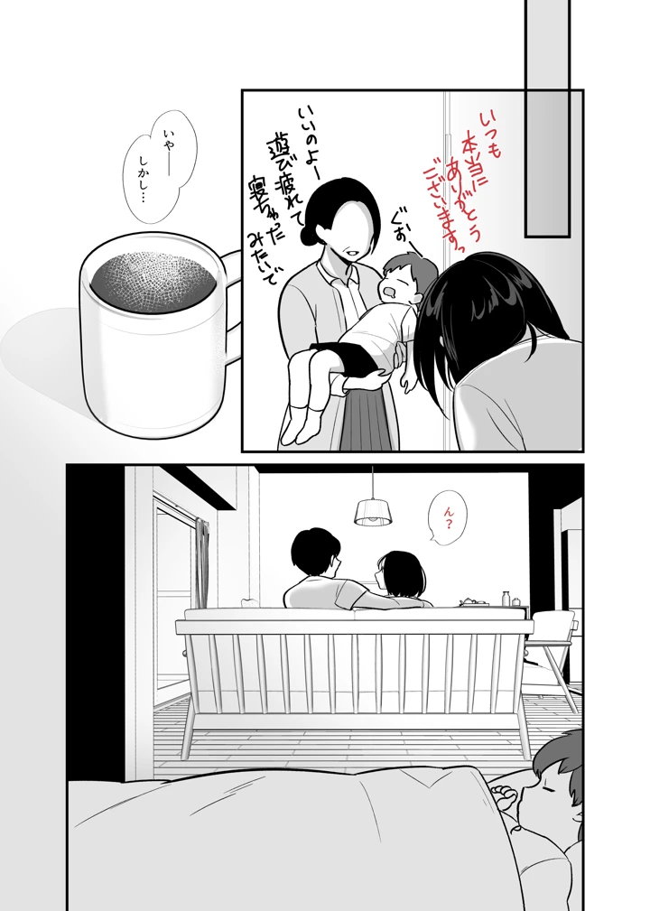 59ページ目