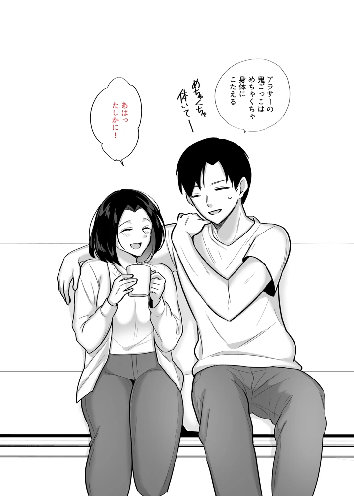 60ページ目