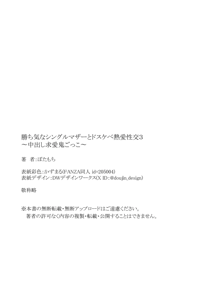 61ページ目