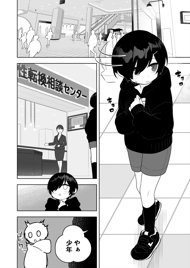 2ページ目