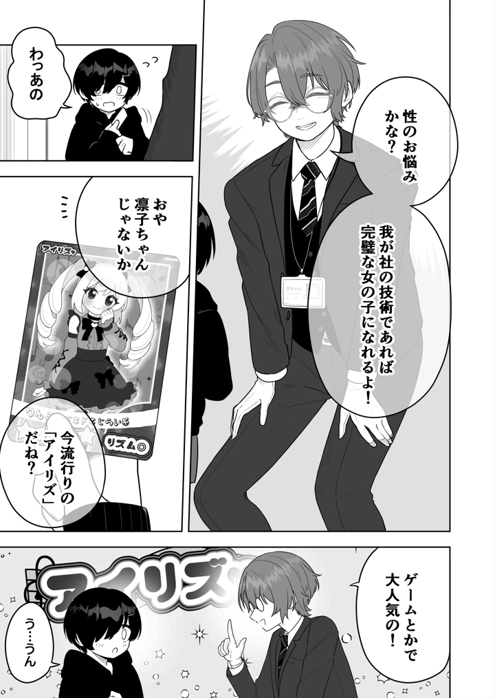 3ページ目