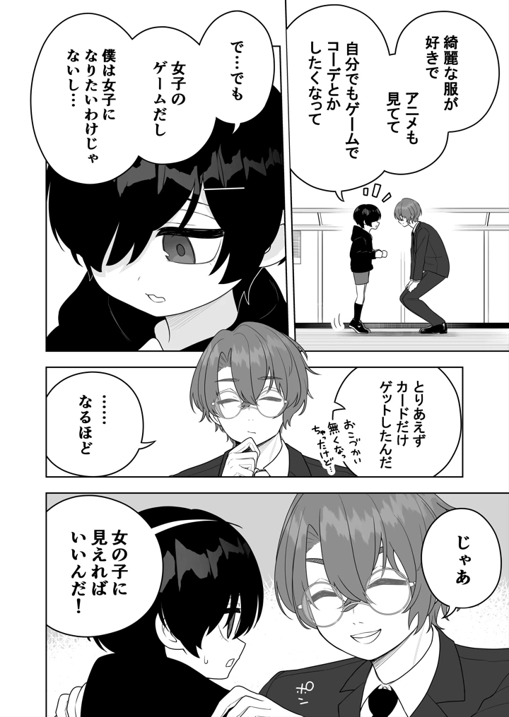 4ページ目