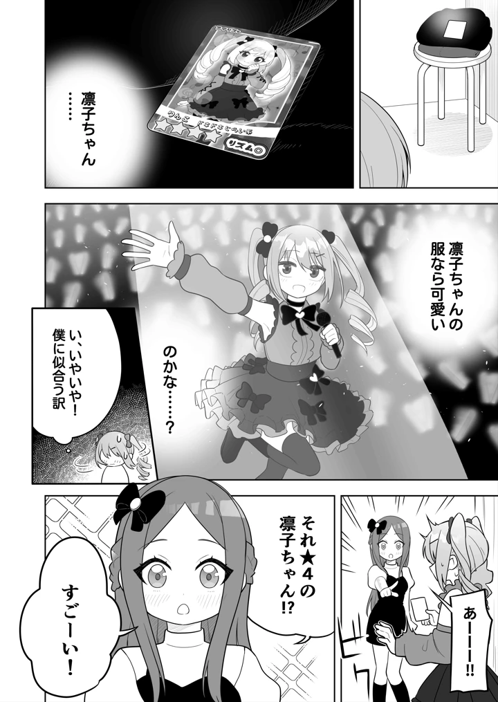 6ページ目