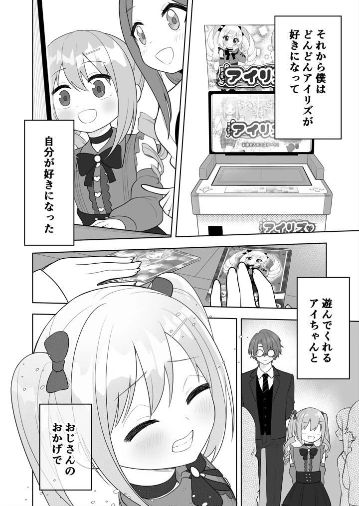 8ページ目