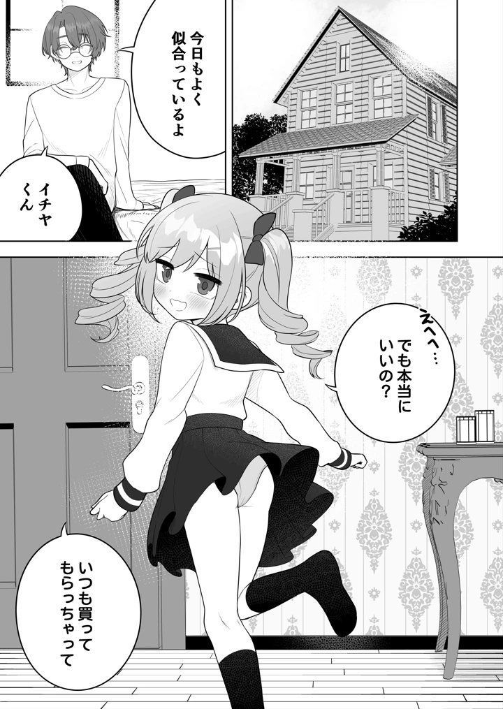 9ページ目