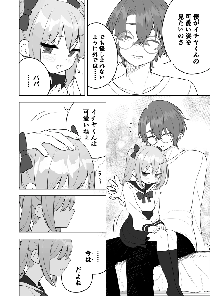 10ページ目