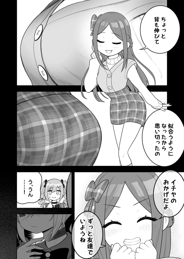 12ページ目