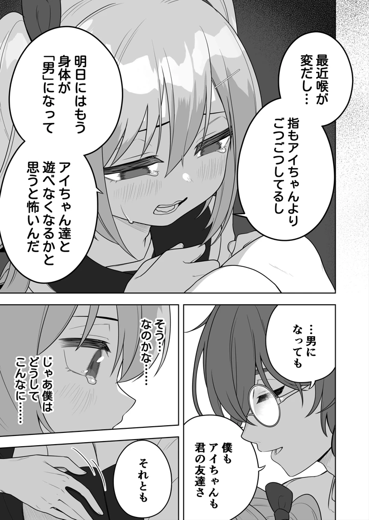 13ページ目
