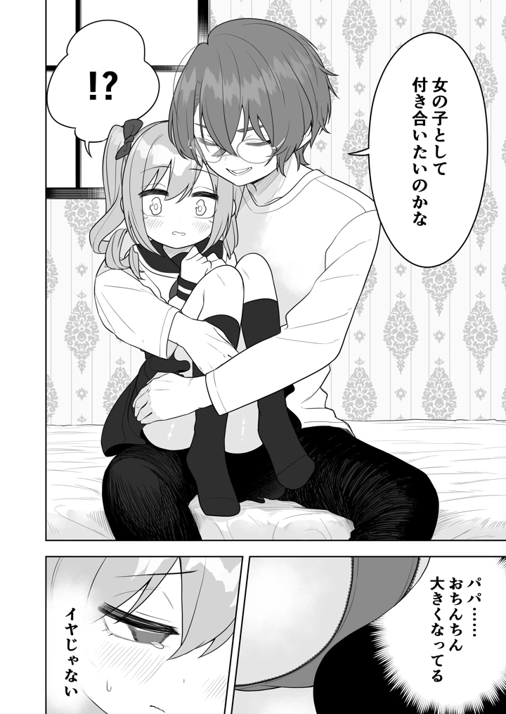 14ページ目