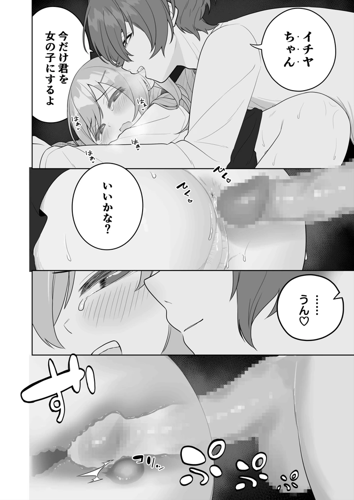 16ページ目