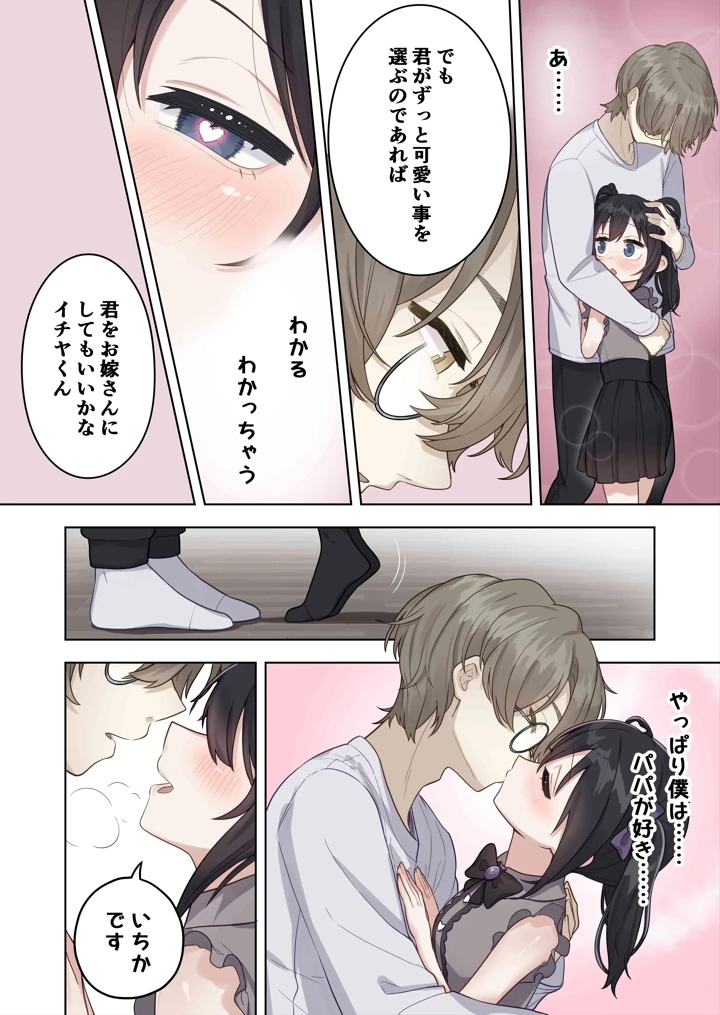 26ページ目