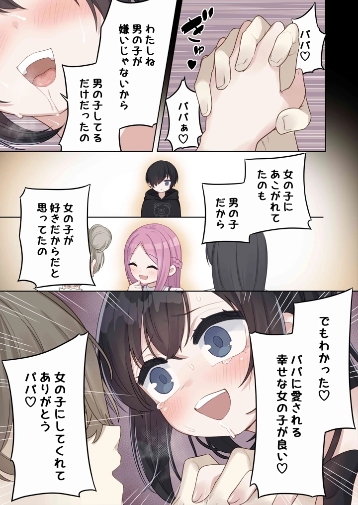 31ページ目