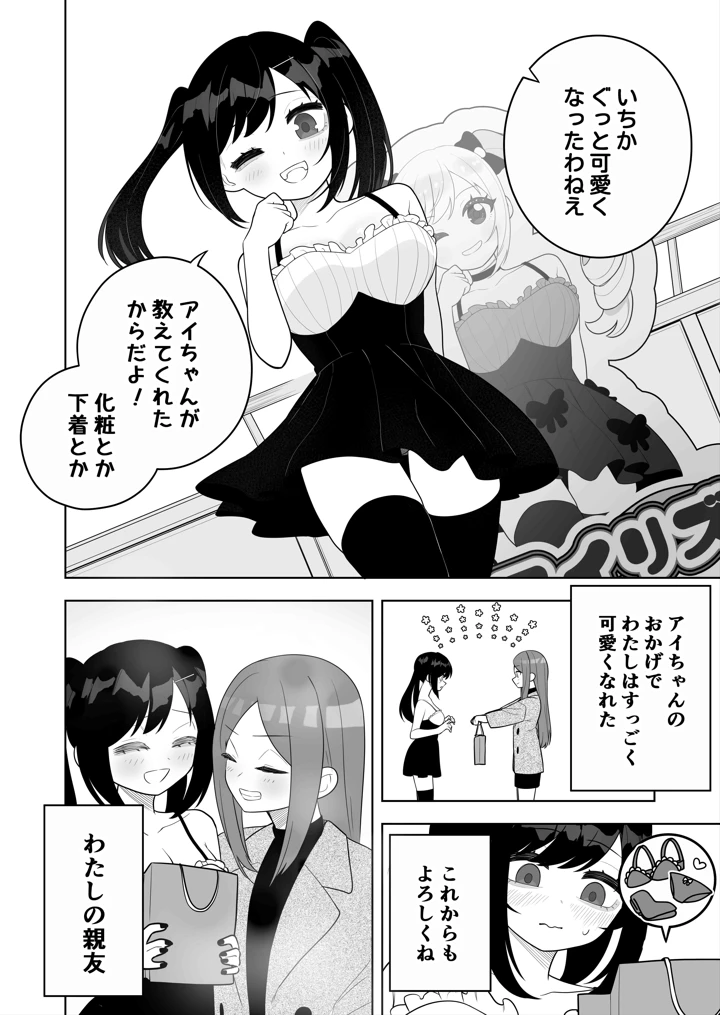 36ページ目
