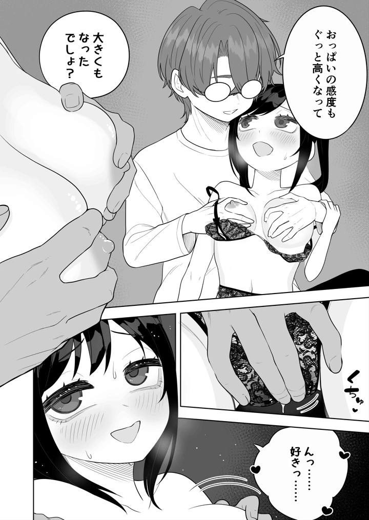 38ページ目