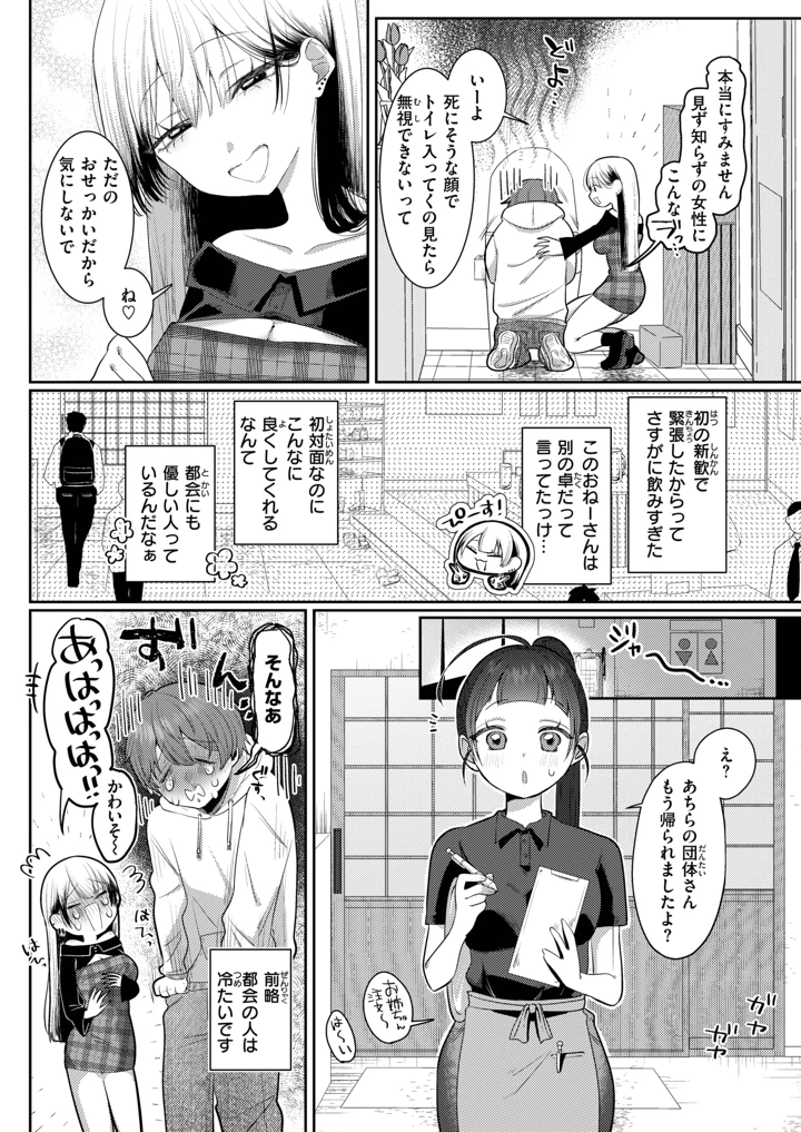 （成年コミック）　［雑誌］　COMIC　X-EROS　（コミックゼロス）　#137　［DL版］ 4ページ