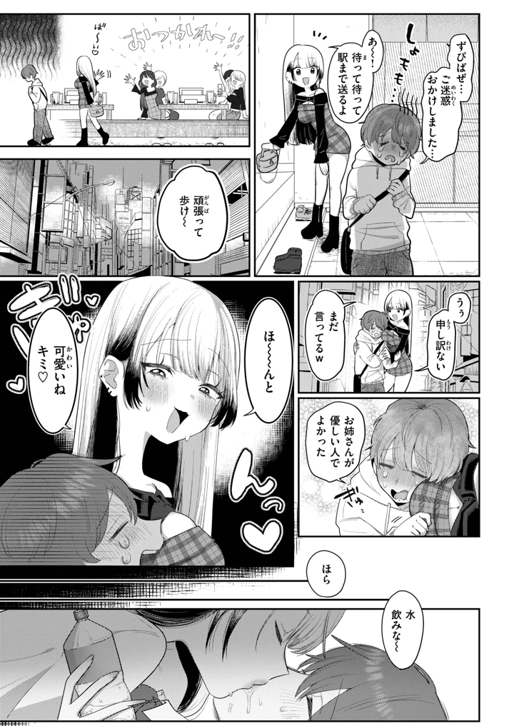 （成年コミック）　［雑誌］　COMIC　X-EROS　（コミックゼロス）　#137　［DL版］ 5ページ