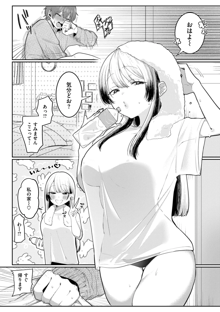 （成年コミック）　［雑誌］　COMIC　X-EROS　（コミックゼロス）　#137　［DL版］ 6ページ