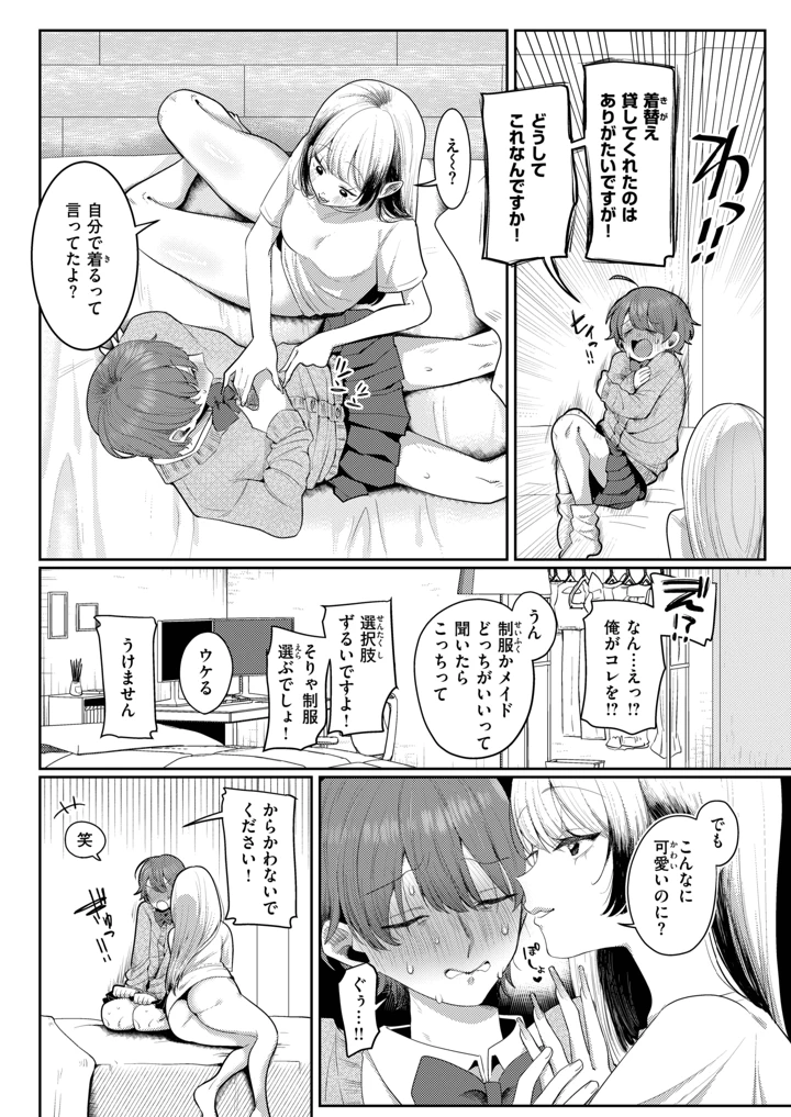 （成年コミック）　［雑誌］　COMIC　X-EROS　（コミックゼロス）　#137　［DL版］ 8ページ